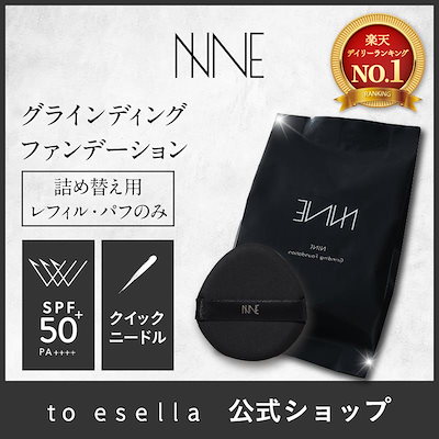 Qoo10] to esella NNE ニードル 美容針 ファンデーショ : ベースメイク