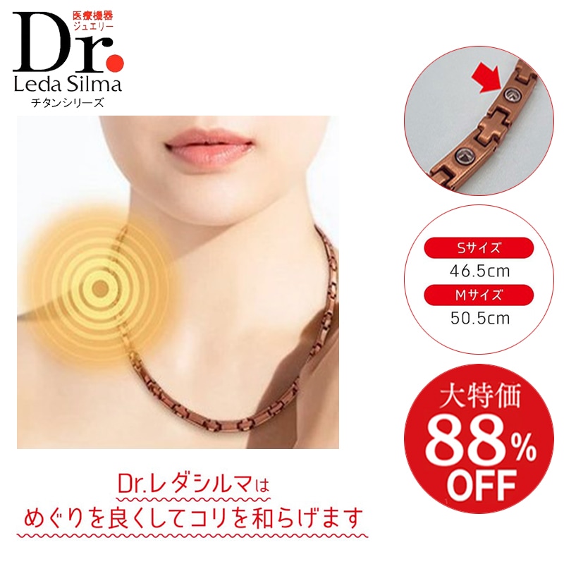 Qoo10] レダ Dr.レダシルマ チタンシリーズ（1サイ : 腕時計・アクセサリー