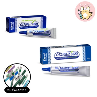 Qoo10 | egf軟膏の検索結果(人気順) : egf軟膏ならお得なネット通販サイト