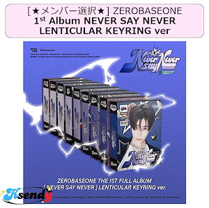 zerobaseone アルバム never say never