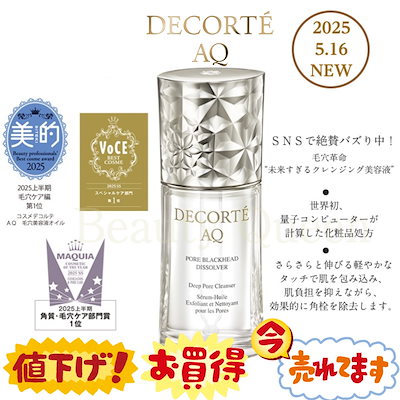 Qoo10] コスメデコルテ 国内正規品安心 AQ 毛穴美容液オイル
