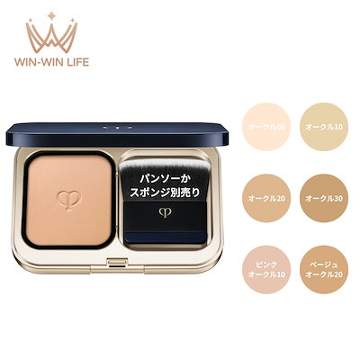 Qoo10] クレドポーボーテ CPB 資生堂 タンプードルエクラII