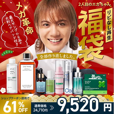 Qoo10] 【エガちゃん福袋2026年】ハズレ無し殿 : キット・コフレ・福袋