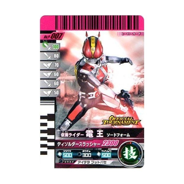 Qoo10] 仮面ライダーバトル ガンバライド 電王 : おもちゃ・知育