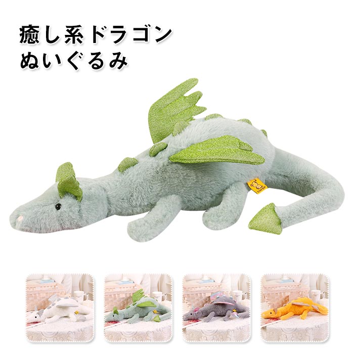 Qoo10] ドラゴン ぬいぐるみ 龍 スノードラゴン : おもちゃ・知育