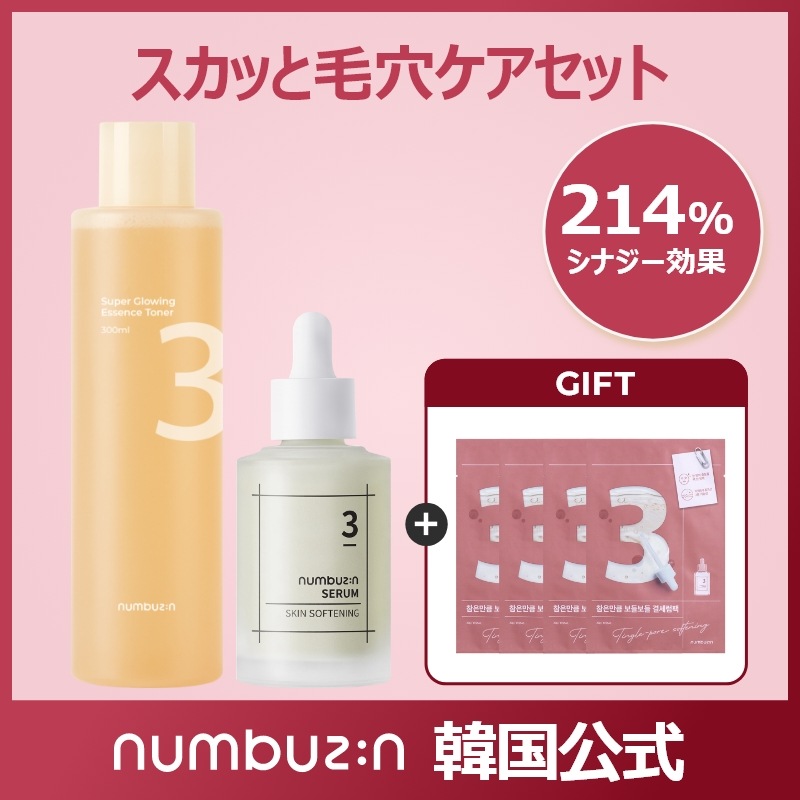 Qoo10] ナンバーズイン 3番 スカッと毛穴ケアセット : キット・コフレ