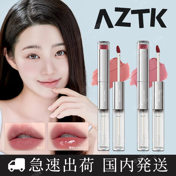 Qoo10] AZTK 【公式正規品 新登場】2WAY両用ダブル