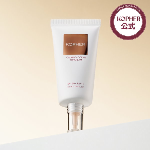 Qoo10] Kopher 【UVカット】カーミングオーシャン サン