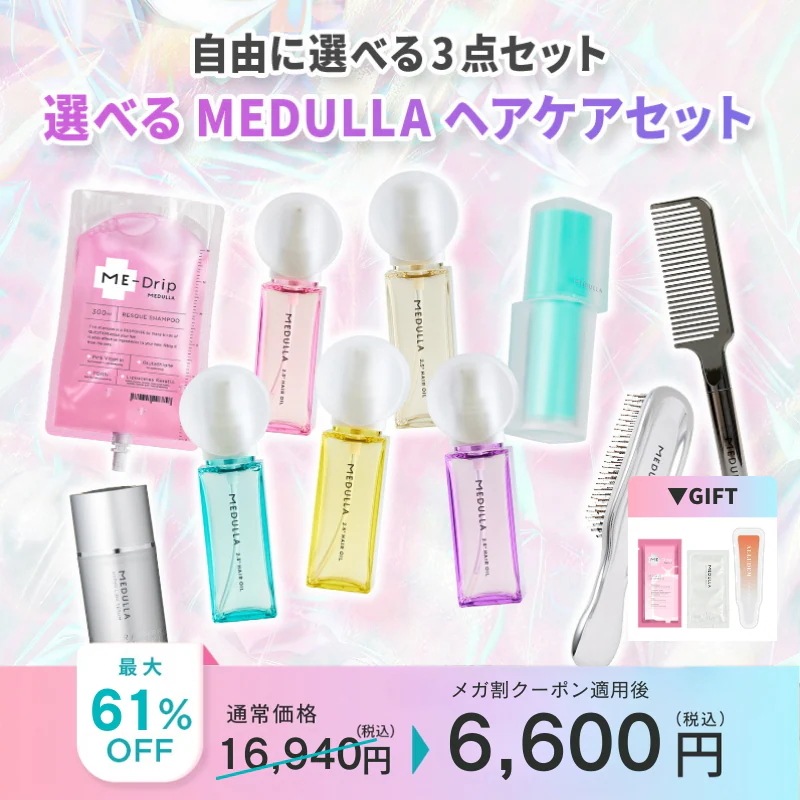 Qoo10] MEDULLA 【最大61％OFF】MEDULLA 選べ : ヘア