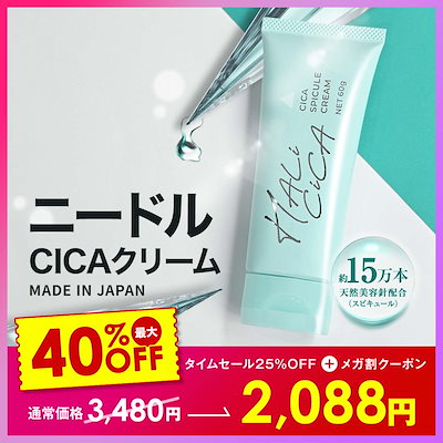 Qoo10] 【最大40％OFF!メガ割限定セール実施 : スキンケア