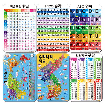 Qoo10] 【ハングル】韓国語学習ポスター 6種セッ : おもちゃ・知育