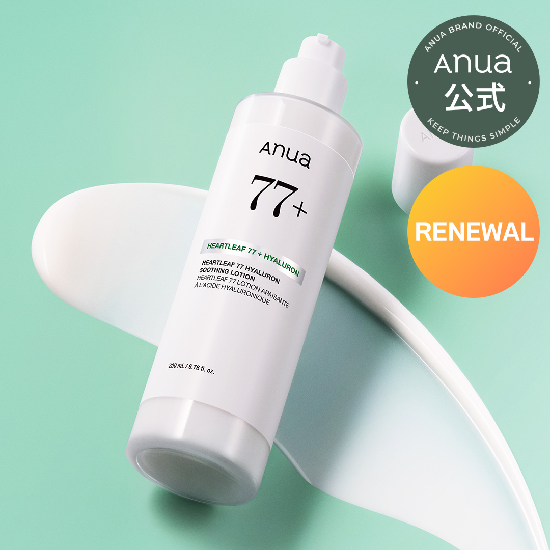 Qoo10] アヌア 【リニューアル】ドクダミ77 ヒアルロン : スキンケア