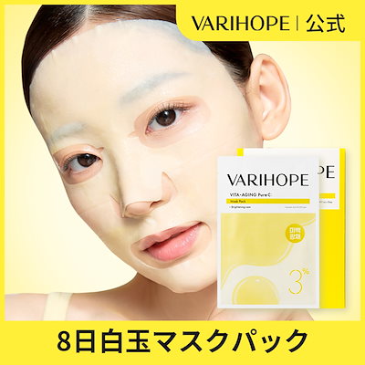 Qoo10] VARI:HOPE 【ベリーホップ公式】ビタエイジング 白玉 : スキンケア