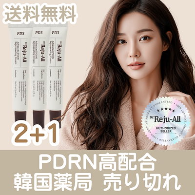 Qoo10] REJUALL [送料無料] REJUALL 2+1 リ