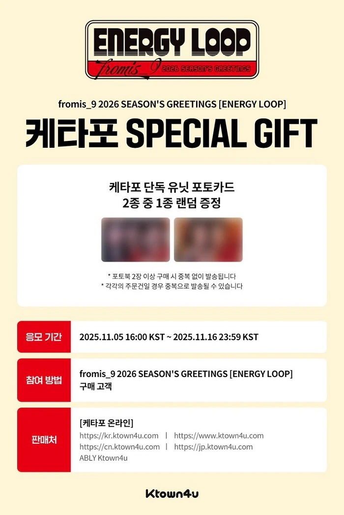 Qoo10] ONLINE特典 fromis_9 20 : KPOP