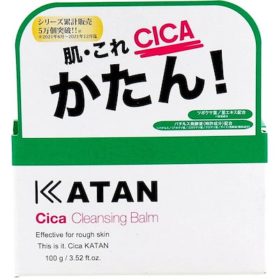 Qoo10] KATAN KATAN CICA クレンジングバーム : スキンケア