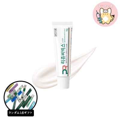 Qoo10] リジュラン 【正現品/Gift】リジュビネックス10