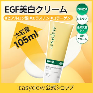 Qoo10] イージーデュー 【公式】 メラトーニング ビタC トナー