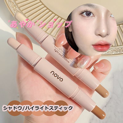 Qoo10] NOVO 【国内出荷】 ハイライト スティック輪郭 : ベースメイク