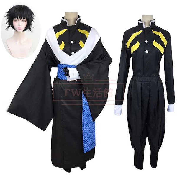 Qoo10] 【新品開催 即納】獪岳（かいがく） コス