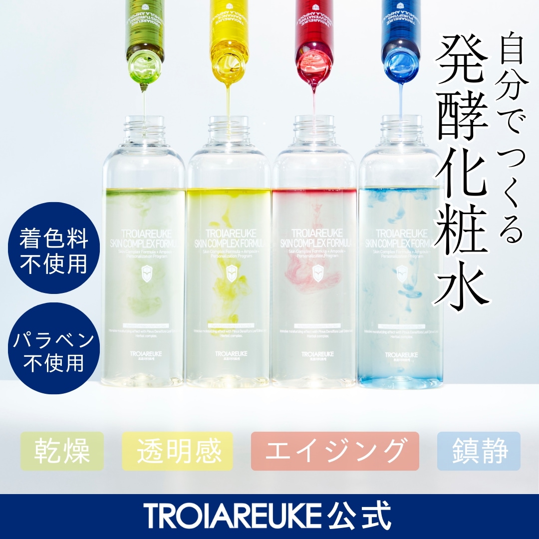 Qoo10] トロイアルケ 【公式】H+ カクテルアンプル 200m : スキンケア