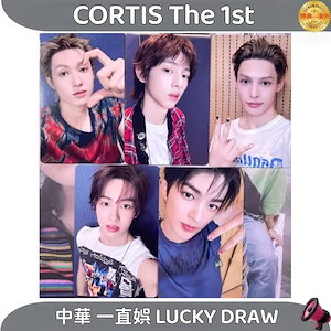 cortis lucky draw