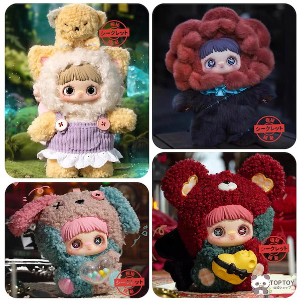 Qoo10] メイソウ 【シークレット 公式正規品】May I