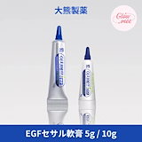 Qoo10] 大熊製薬 [冷蔵発送] EGFセサル軟膏 5g/1