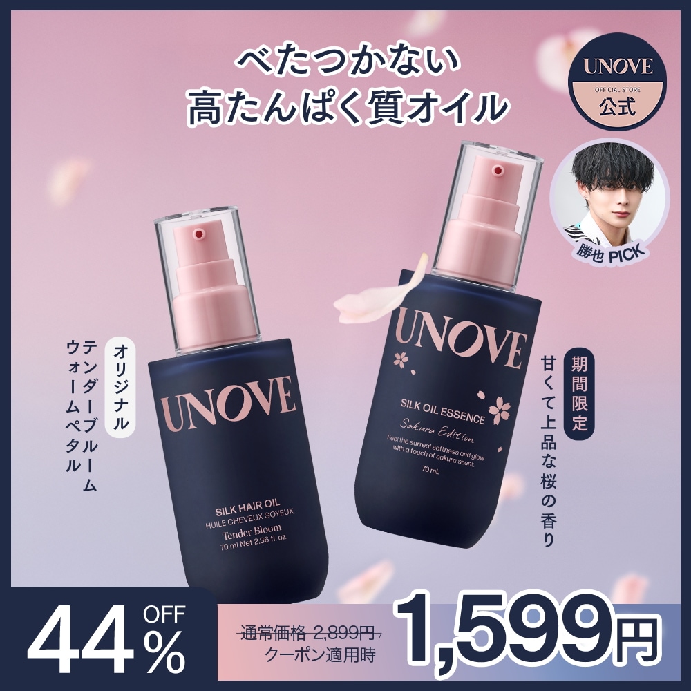 Qoo10] UNOVE 3/5限定 【勝也PICK】 桜の香り : ヘア
