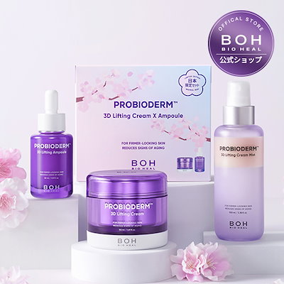 Qoo10] バイオヒールボ 【日本限定！桜パッケージ企画セット】プロ