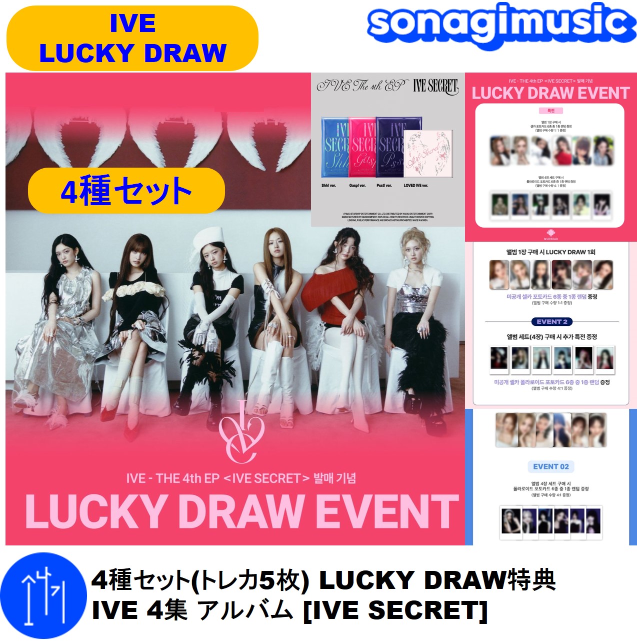 Qoo10] Secret 4種セット(トレカ5枚) LUCKY D : KPOP