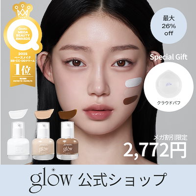 Qoo10] glow 【パフGIFT】【Qoo10アワーズ20