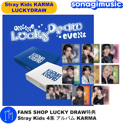 Qoo10] Karma FANS SHOP LUCKY DRAW : KPOP