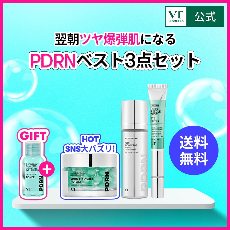 Qoo10] VTコスメティックス 【超人気セット】VT PDRN ベスト3 : キット