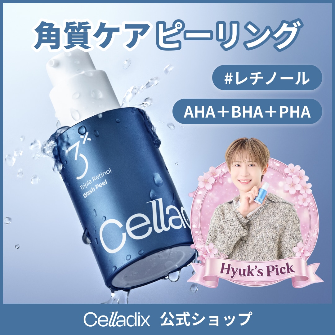 Qoo10] セラディックス トリプルレチノールウォッシュピール 30