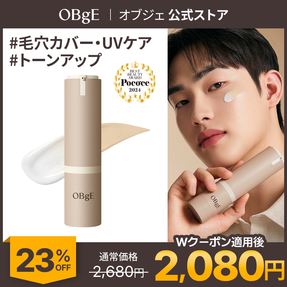 Qoo10] オブジェ 【毛穴カバー・白浮きなし】 ナチュラル毛 : メンズ