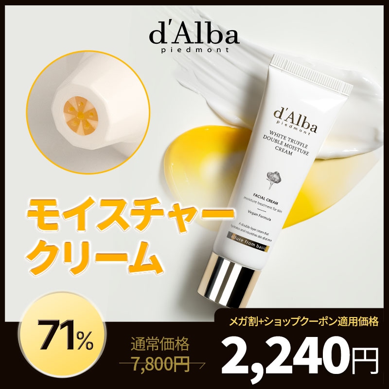 Qoo10] ダルバ 【2in1 簡単ダブルケア】【うるおいバ : スキンケア