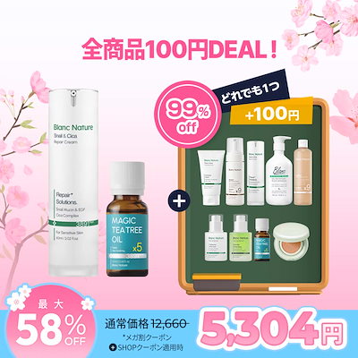 Qoo10] ブラン 【+100で全商品の中で1つ選択追加！】 : キット・コフレ