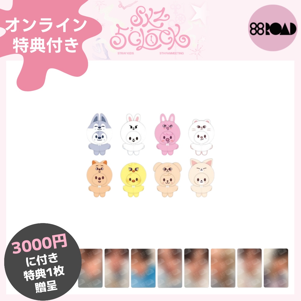 Qoo10] JYP Entertainment [金額特典] Stray Kids SK : KPOP