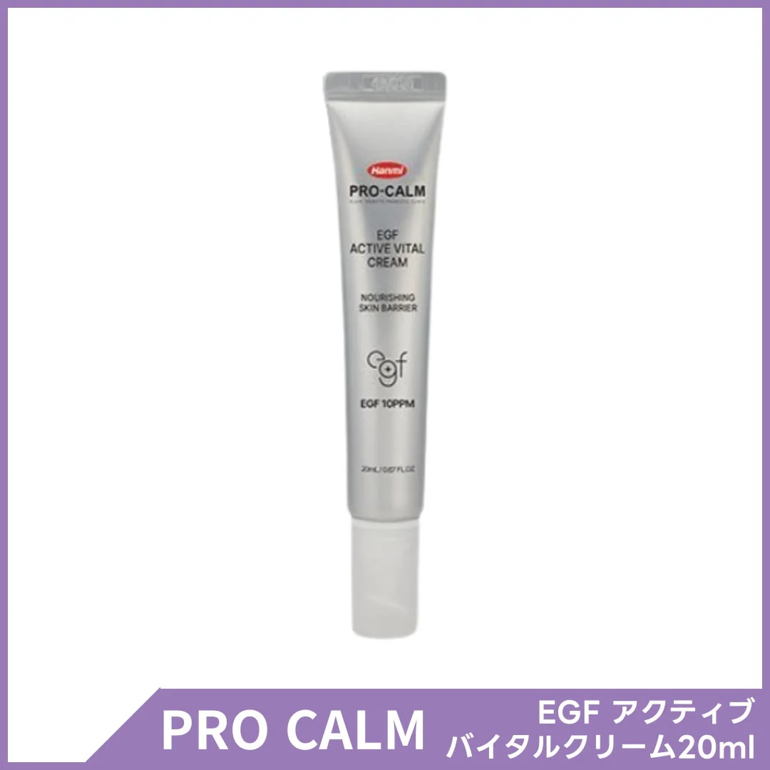 Qoo10] Hanmi PRO-CALM EGF アクティブ バイタル クリーム : スキンケア