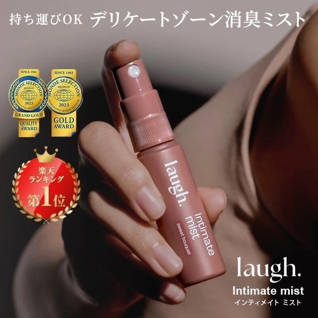 Qoo10] laugh. laugh.(ラフドット) インティメイ : ボディ・ハンド