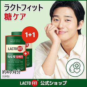 Qoo10] ラクトフィット 【LACTOFIT公式】ラクトフィット : サプリメント
