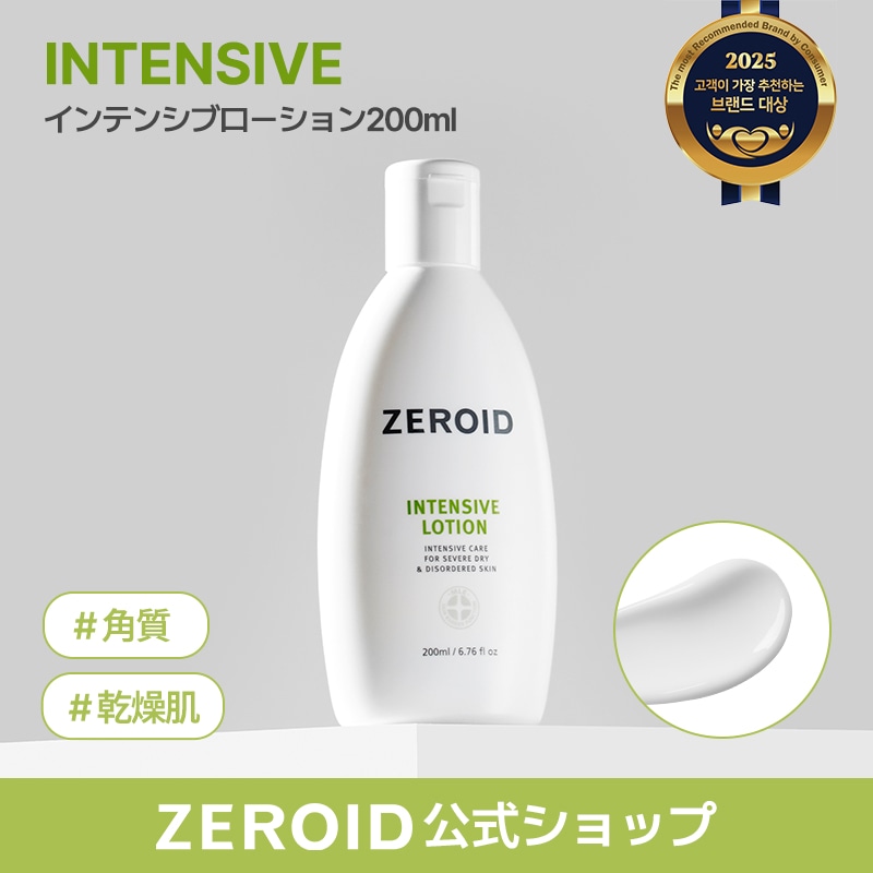 Qoo10] ゼロイド 【公式】乾燥肌ケアローション！インテンシ : スキンケア