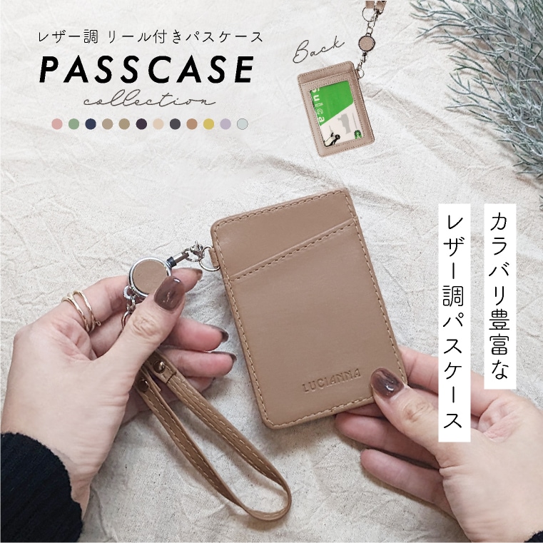 Qoo10] LUCIANNA パスケース 定期入れ レディース リール : バッグ・雑貨