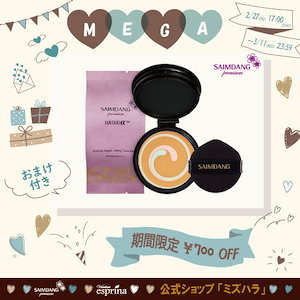 サイムダン ファンデーション