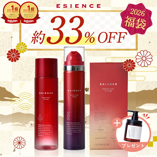 Qoo10] ESIENCE 【公式】エシエンス 福袋 2026 卵殻