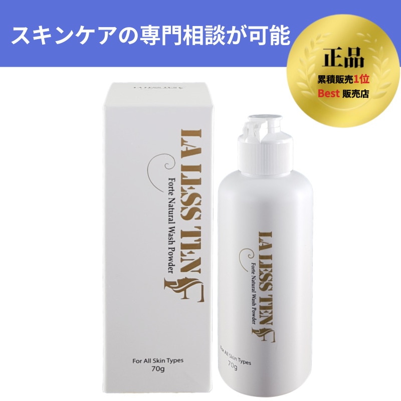 Qoo10] LA LESS TEN 【韓国の美容皮膚科医オススメ！】フォルテ