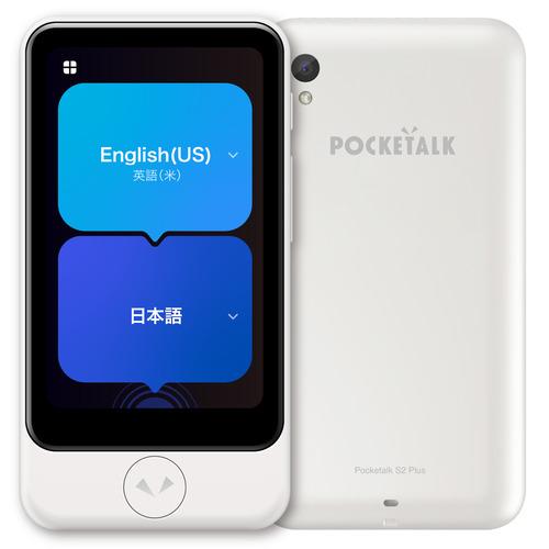 ポケトーク S2 Plus」の人気商品一覧 | 安い商品を通販サイトから探す