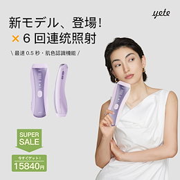 yete公式ショップQoo10店 - 2022年ブランドアップグレード——旧