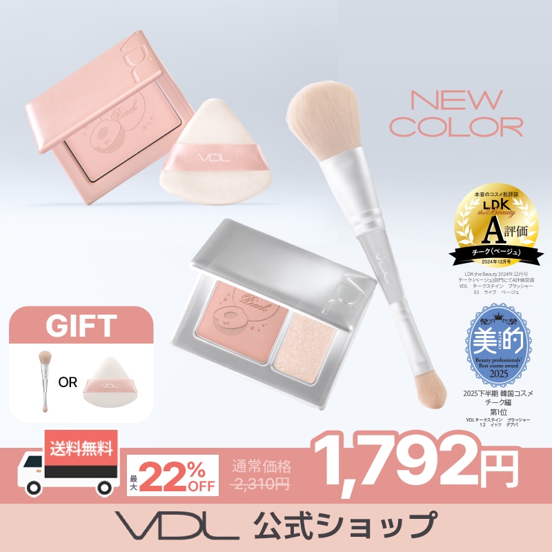 Qoo10] ブイディーエル メガ割先行新色発売【日本公式】VDL チ